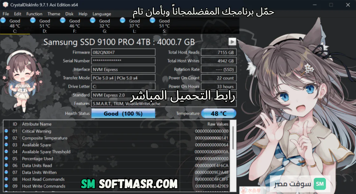 CrystalDiskInfo download